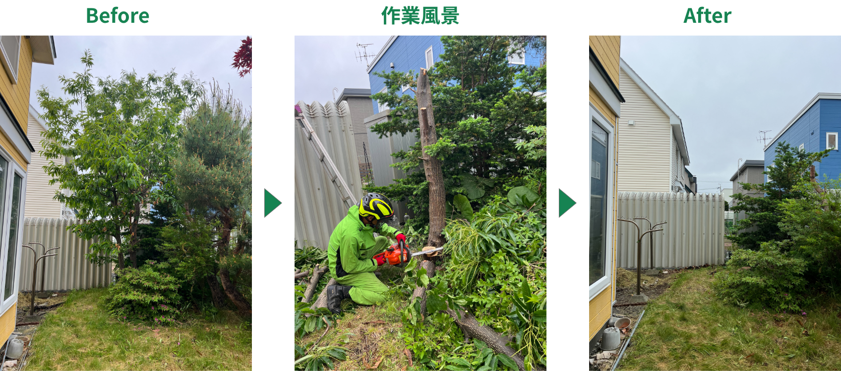 Before→作業風景→After